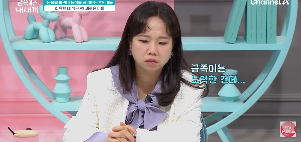 [금쪽같은내새끼] 홀로 외로움을 삼키는 아이.jpg | 인스티즈