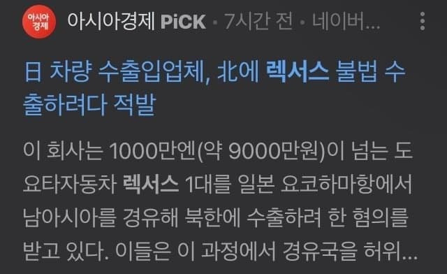 일본산제품 좋아하는 북한 기득권 | 인스티즈