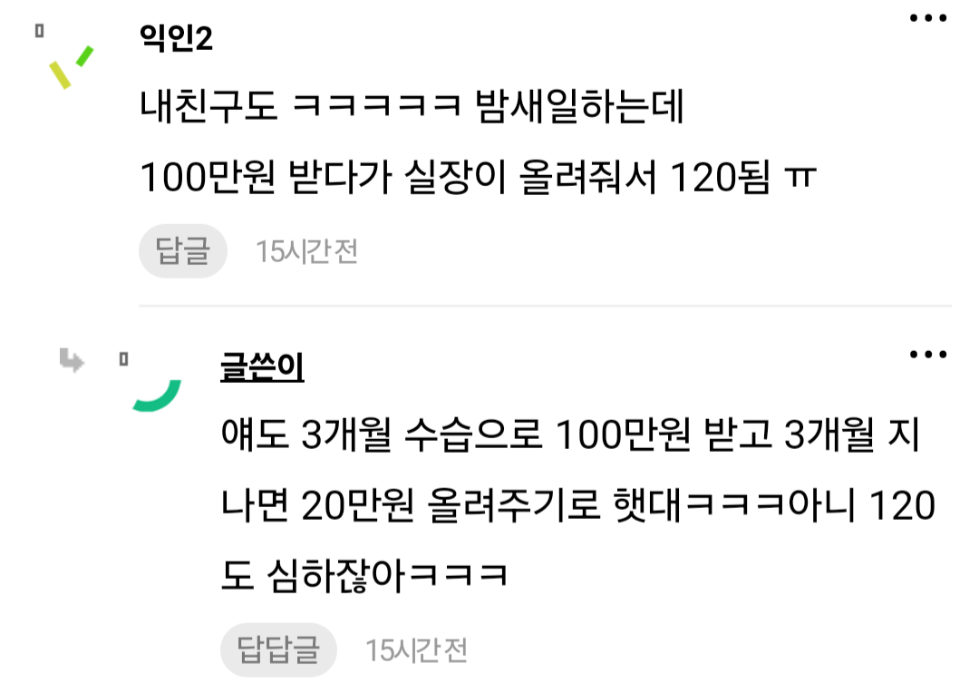 와 내 친구 스타일리스트로 취업 햇는데 | 인스티즈