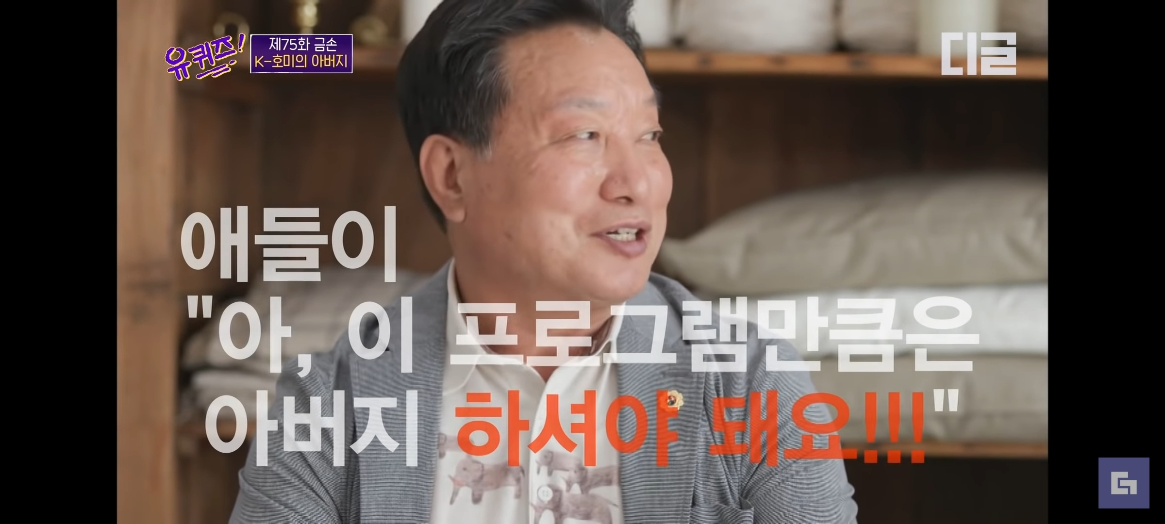 유퀴즈온더블럭 섭외 치트키 유재석 | 인스티즈