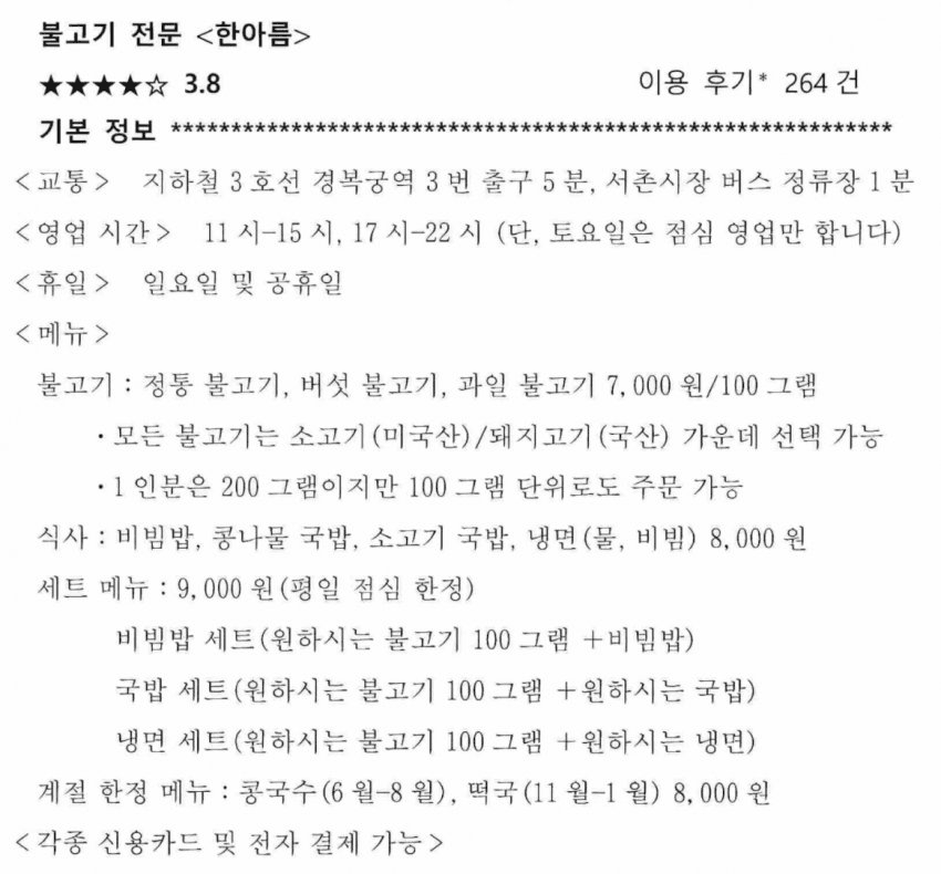 [일본문화] 정답률 2%의 일본 수능 한국어 문제 | 인스티즈