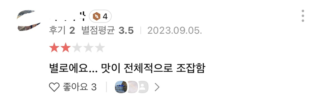 네이버리뷰카카오맵 리뷰 보는거 추천 | 인스티즈