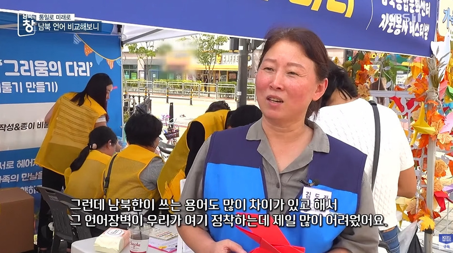 언어에서 장벽을 느끼는 탈북민들 | 인스티즈