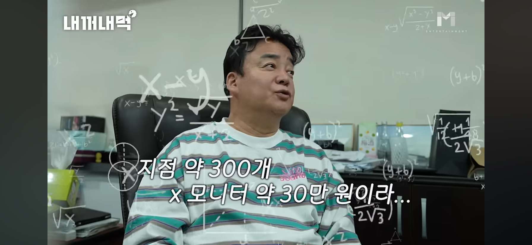 홍콩반점 솔루션으로 전지점에 교육용 모니터 설치한 백종원 | 인스티즈