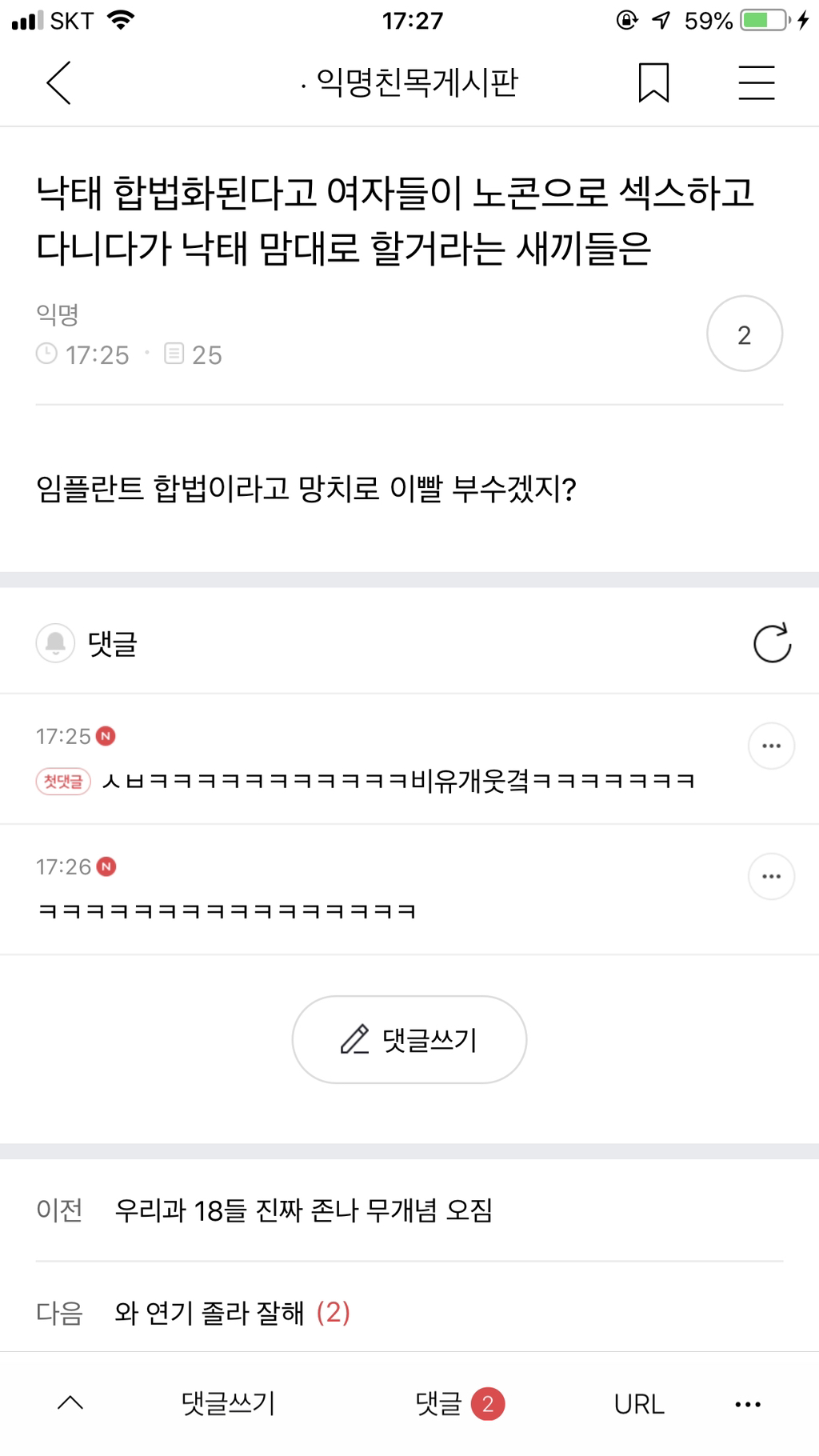 웃긴거 3 | 인스티즈