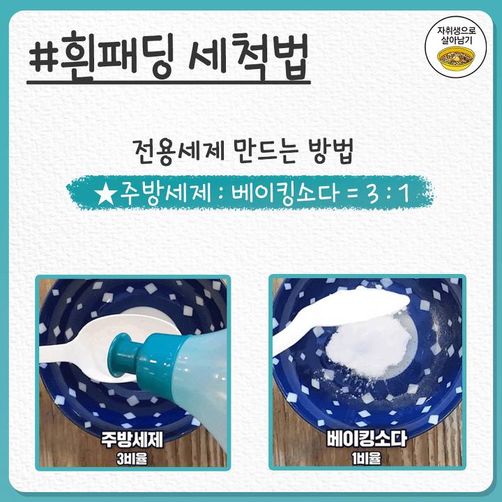 롱패딩 관리법&세탁법 | 인스티즈