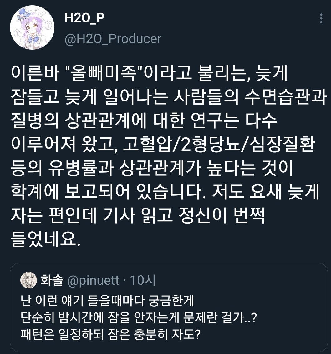 늦게잠들고 늦게 일어나는 사람들의 수면습관과 질병의 상관관계 | 인스티즈