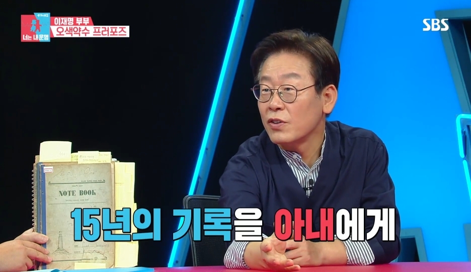 [동상이몽2] 스튜디오 눈물바다 만든 이재명의 두번째 프러포즈 | 인스티즈