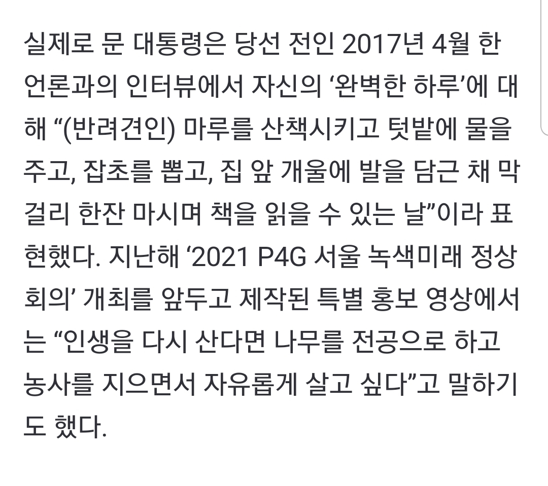 퇴임 준비 중인 문재인 대통령 | 인스티즈