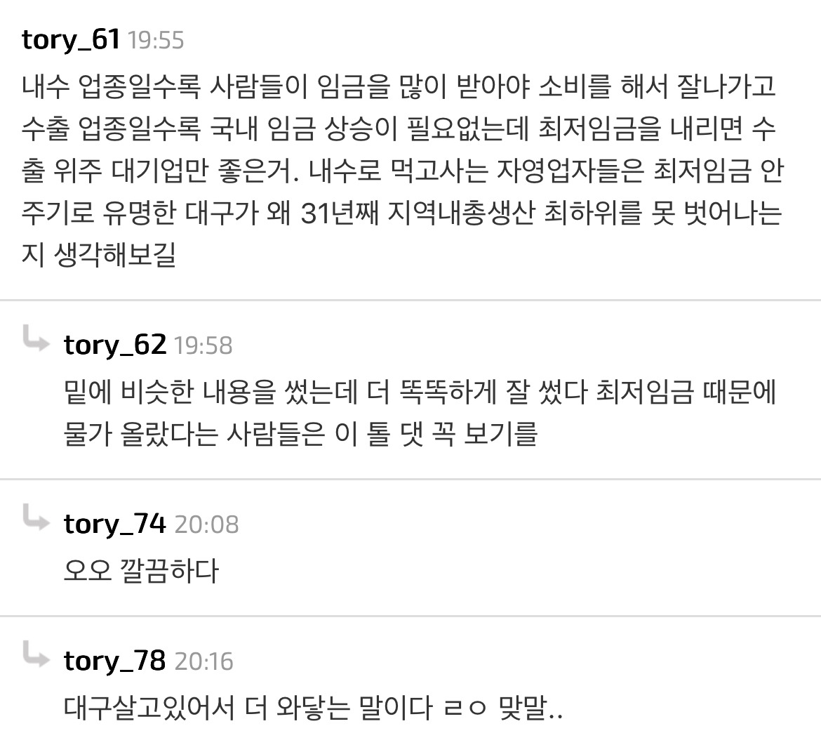 자영업 백만 폐업... 가장 큰 이유 최저임금 | 인스티즈