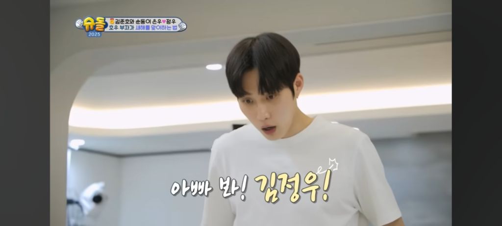 [슈돌] 배가 많이 고팠던 정우 | 인스티즈