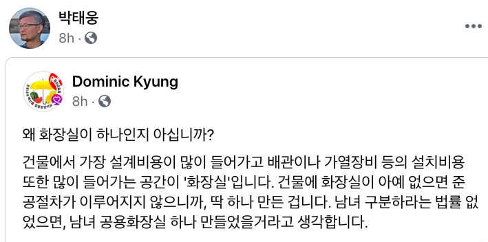 쿠팡 화장실이 한 개인 이유.jpg | 인스티즈