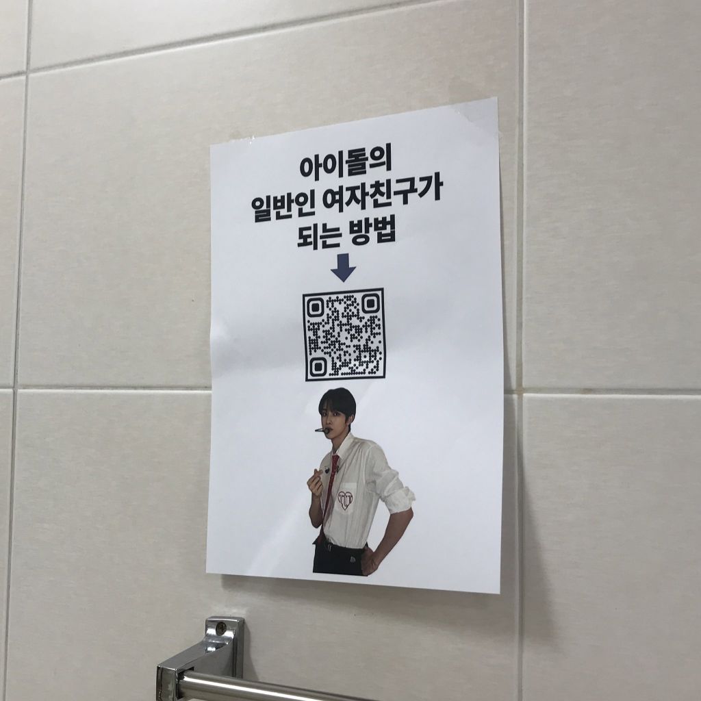 학교에 아이돌 일반인 여자친구 되는법 있길래 봤더니.twt | 인스티즈