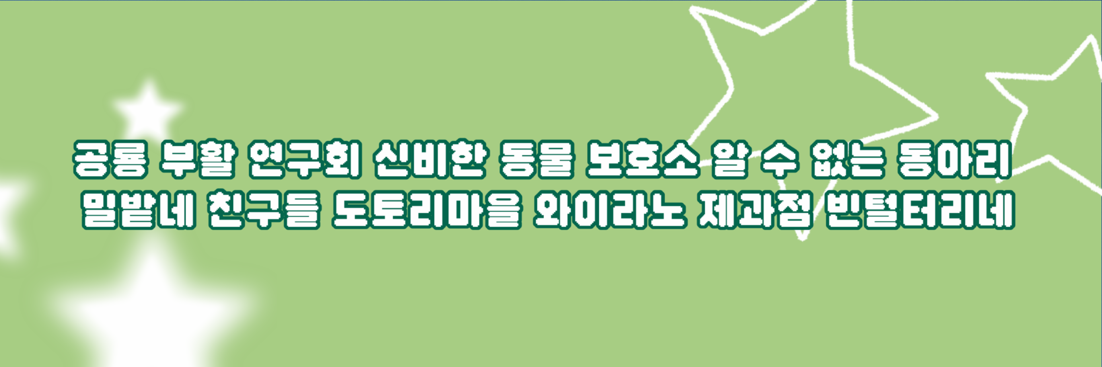 '곤지암' 흥행에 역대급 흉가 영덕횟집도 영화로'영덕' 10월 크랭크인 | 인스티즈