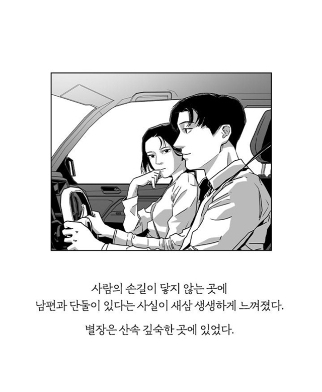 여보, 오늘이야 내가 당신 죽이는 날 | 인스티즈