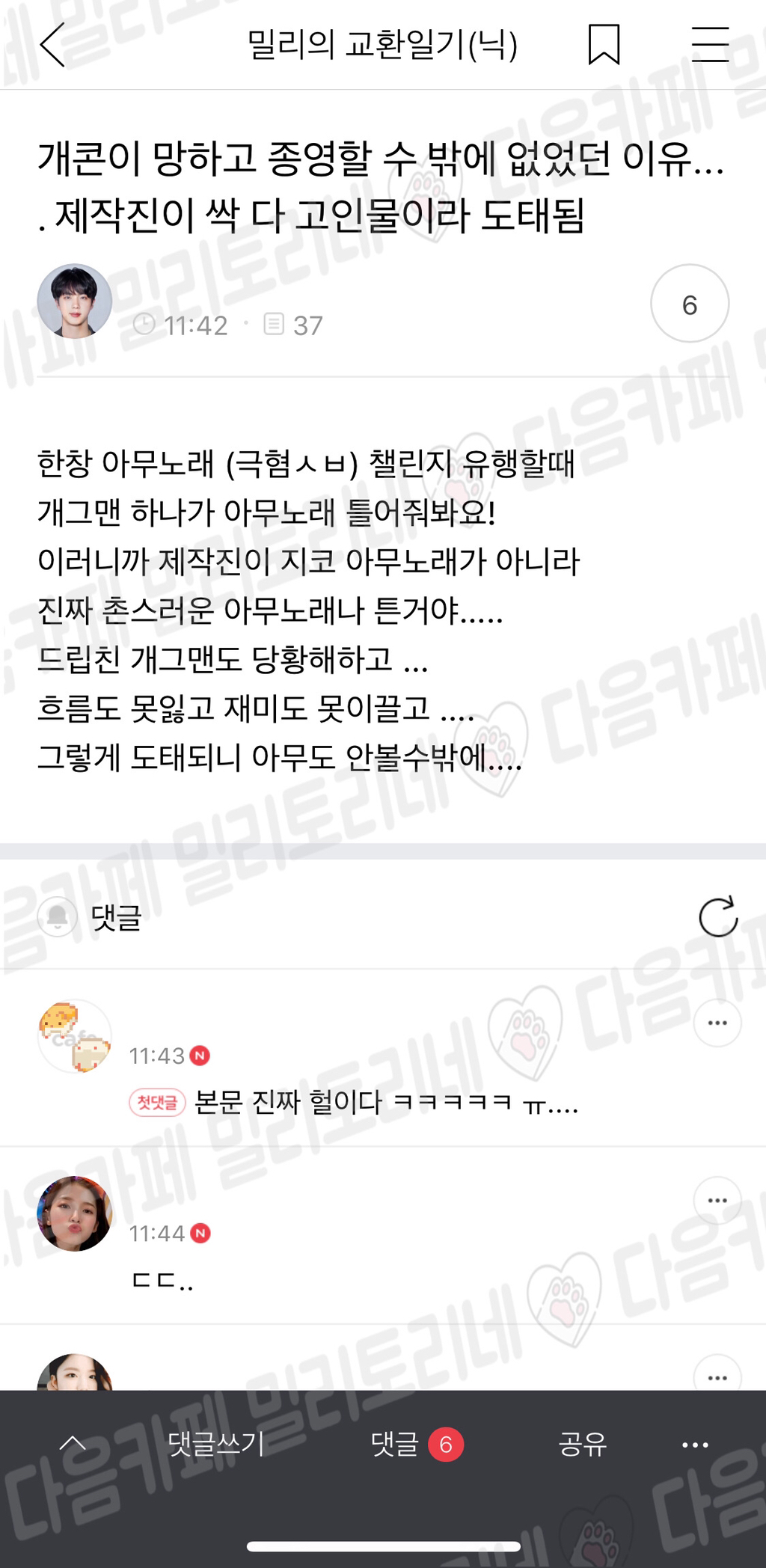 개콘 망한 이유.jpg | 인스티즈
