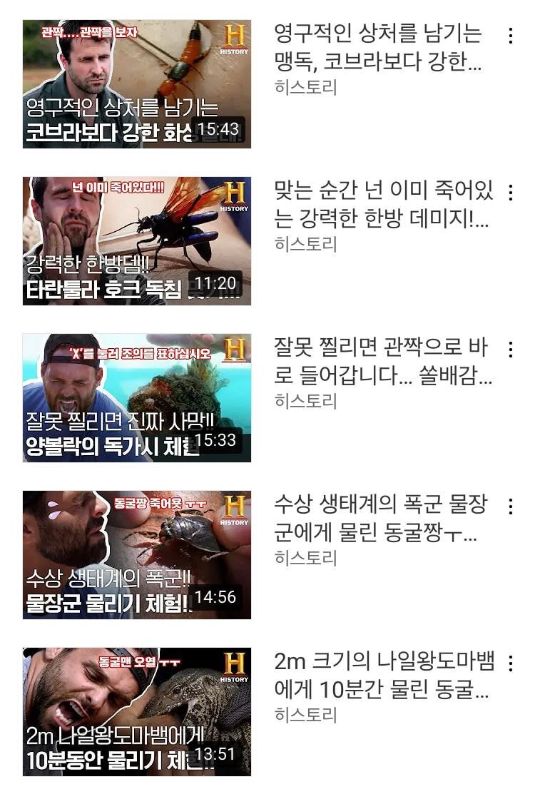 보는 사람들마다 제발 주작 좀 하라고 하는 프로그램 ㄷㄷ | 인스티즈
