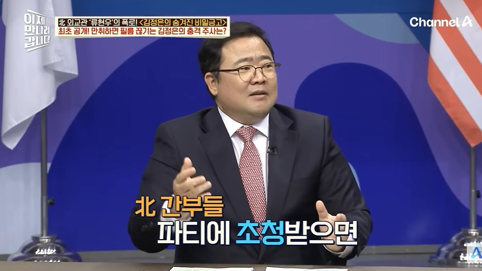 북정은이 간부 뺨을 때린 이유 | 인스티즈