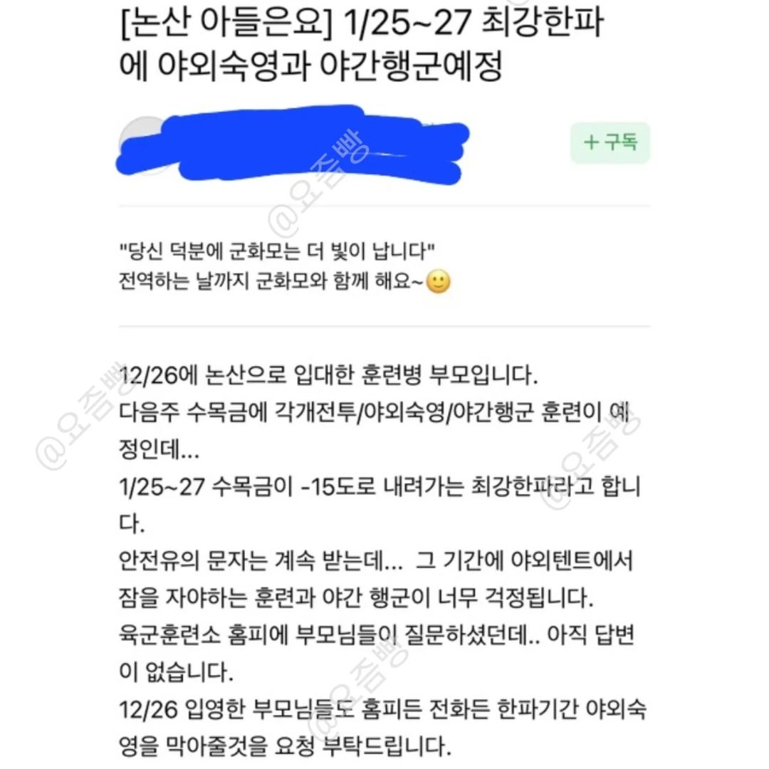 군인 아들 부모님 카페 근황 | 인스티즈