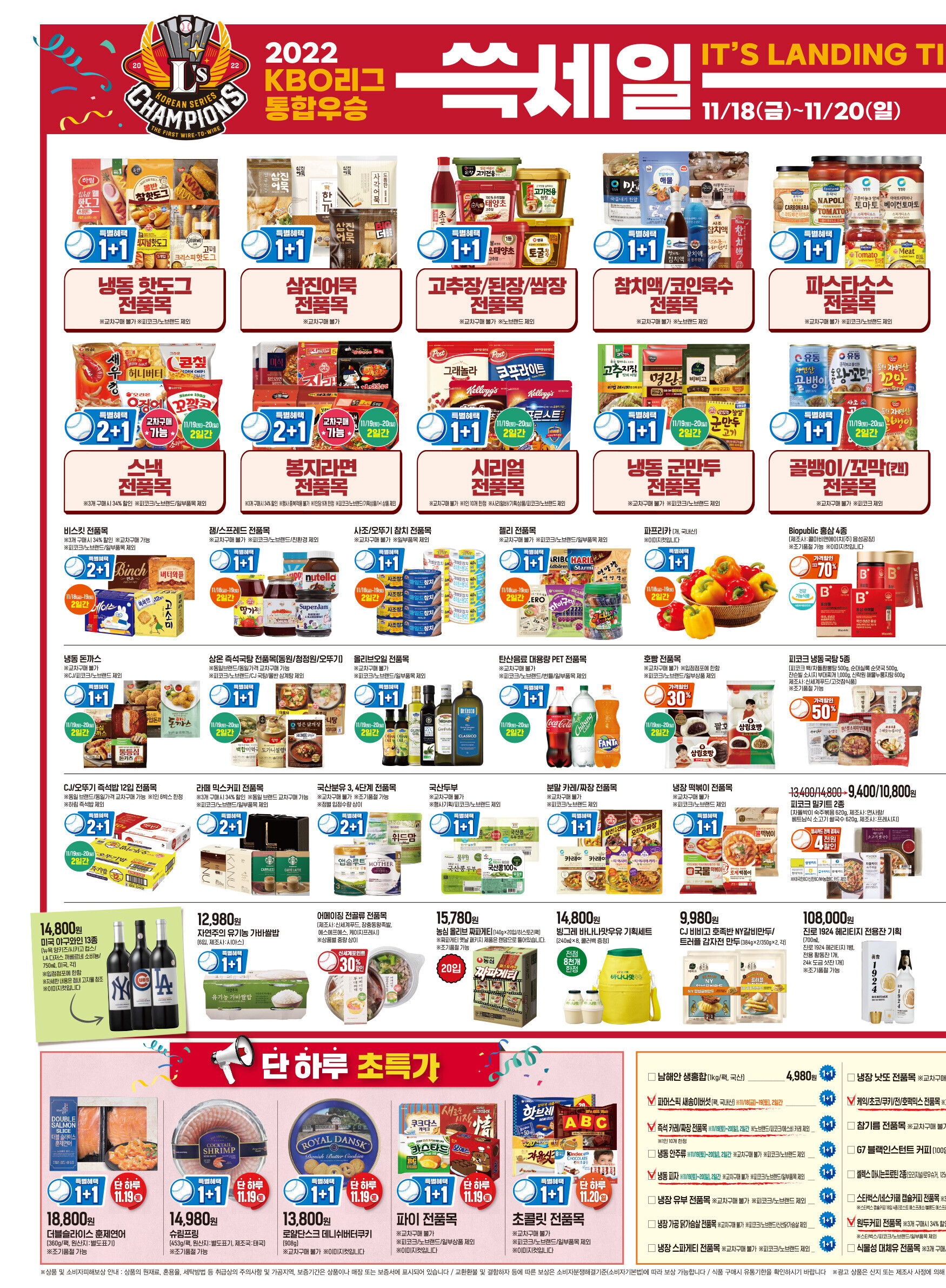 이마트 쓱세일 전단지 | 인스티즈