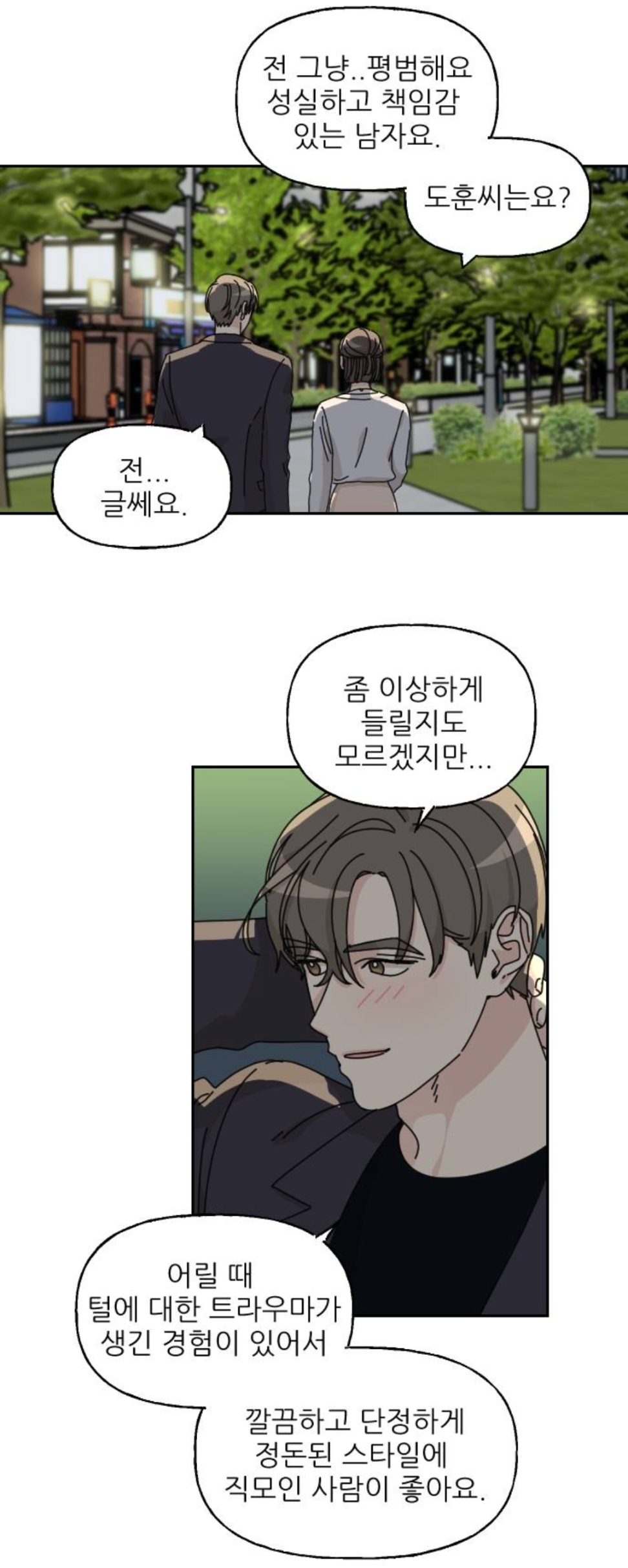 엥ㅋㅋ 시간을 갖자던 남자친구가 청첩장을 보냈는데요? | 인스티즈