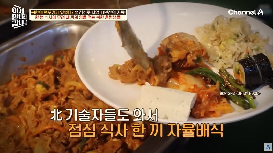 하루에 한끼 먹는 북한 기술자들 | 인스티즈
