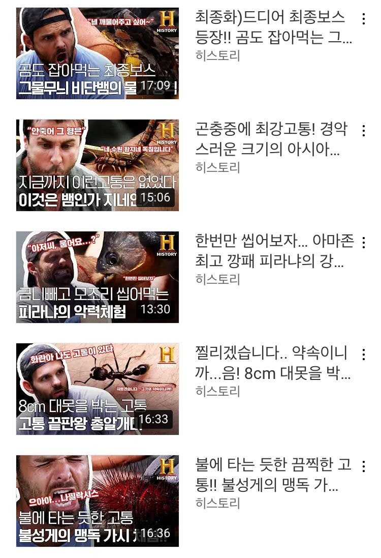 보는 사람들마다 제발 주작 좀 하라고 하는 프로그램 ㄷㄷ | 인스티즈