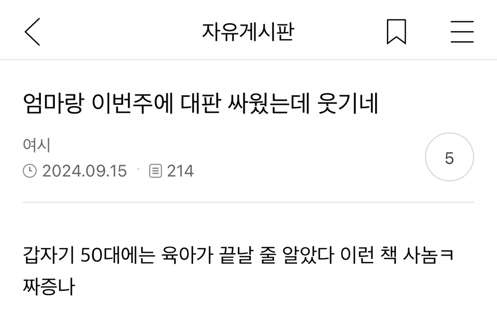 웃긴거 3 | 인스티즈
