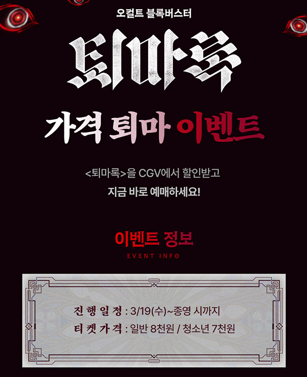 [퇴마록] 변태들이... 애니메이션을 가지고 한국 영화를 만들었음. 한국어 대사에 맞춰 캐릭터 입모양이 움직이다니.twt | 인스티즈