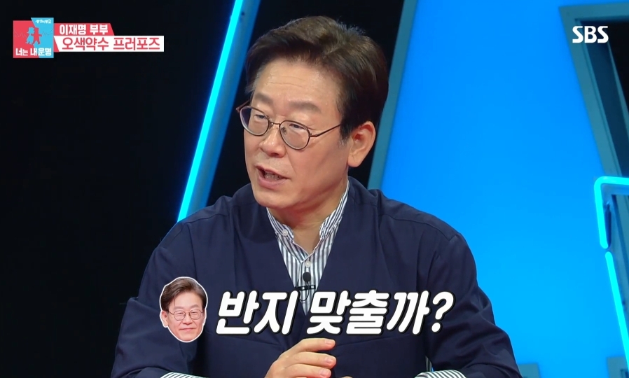 [동상이몽2] 스튜디오 눈물바다 만든 이재명의 두번째 프러포즈 | 인스티즈