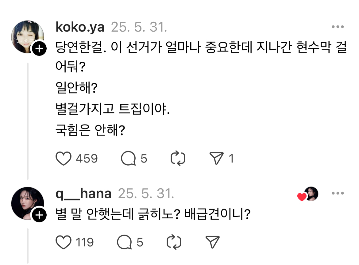 워딩이 충격적인 한 모델의 인스타 스토리 | 인스티즈