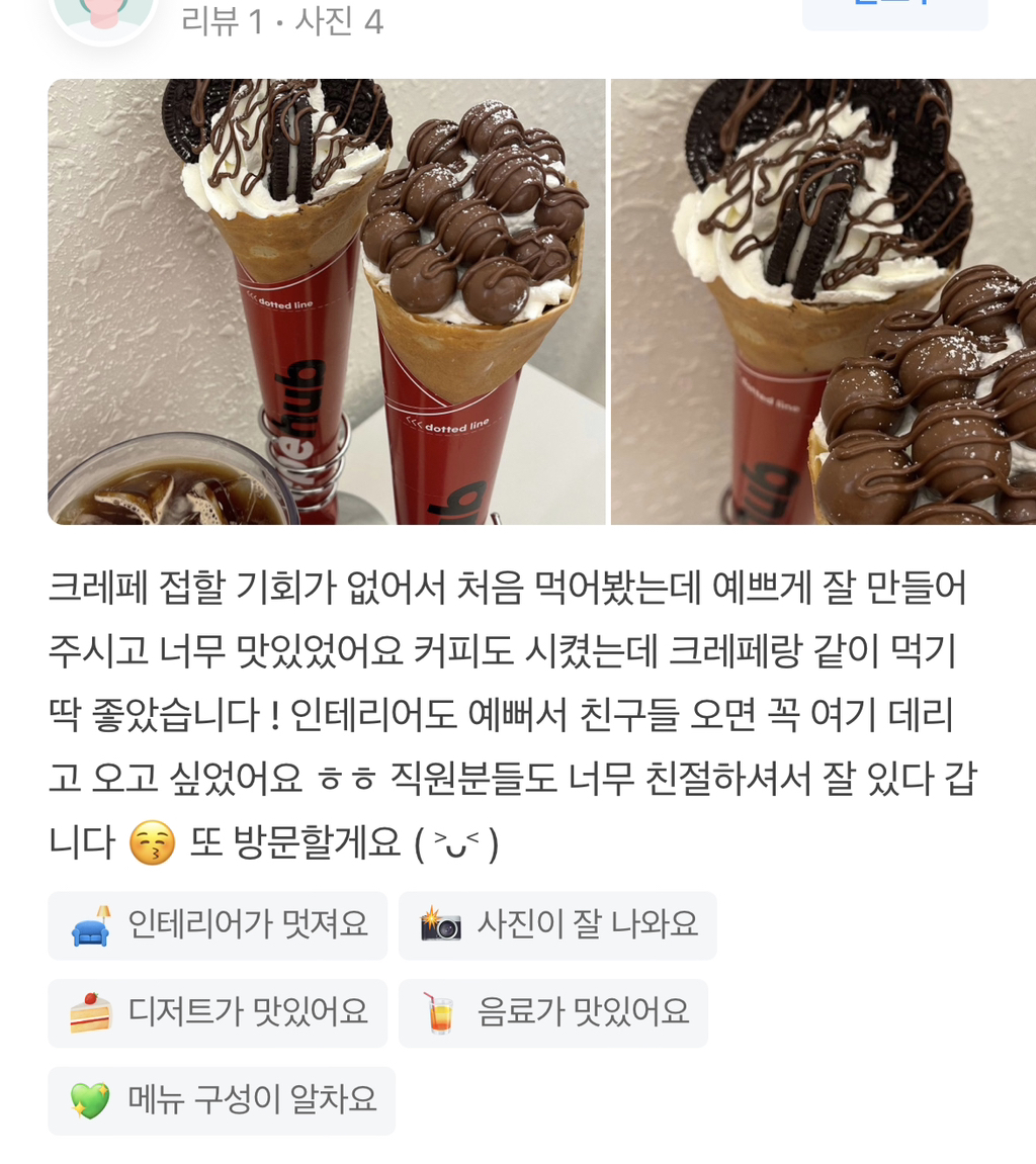 네이버리뷰카카오맵 리뷰 보는거 추천 | 인스티즈