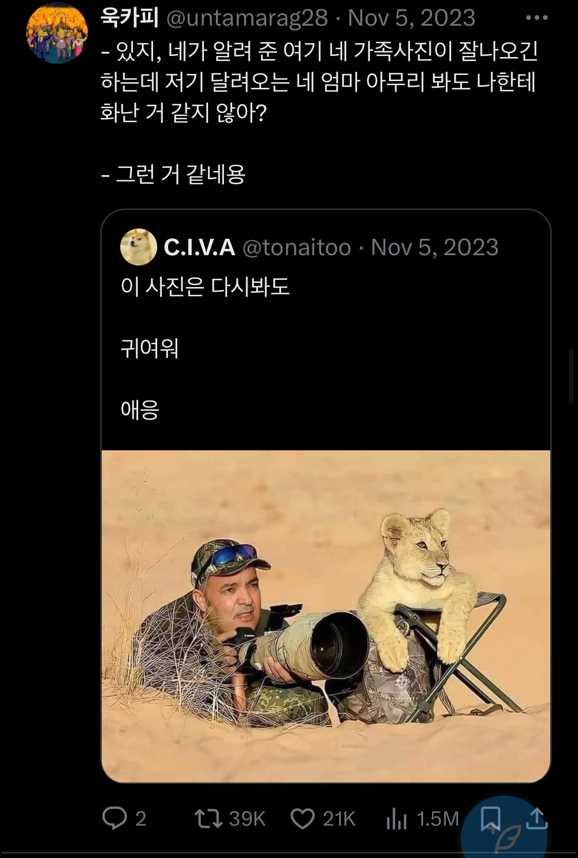 담화문으로 여론 바뀌는듯?.twt | 인스티즈