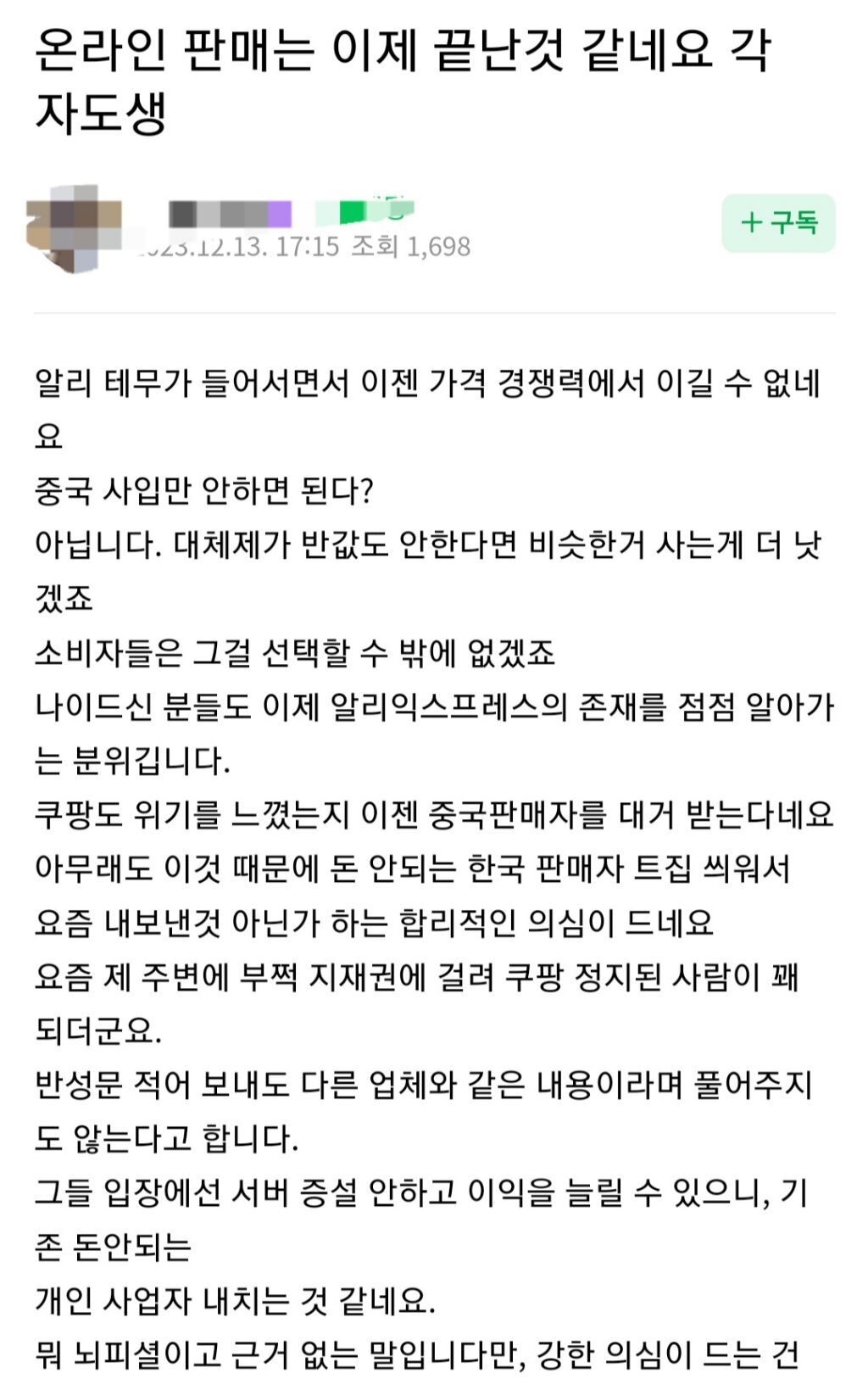 요즘 자영업자 현황 (우울주의) | 인스티즈