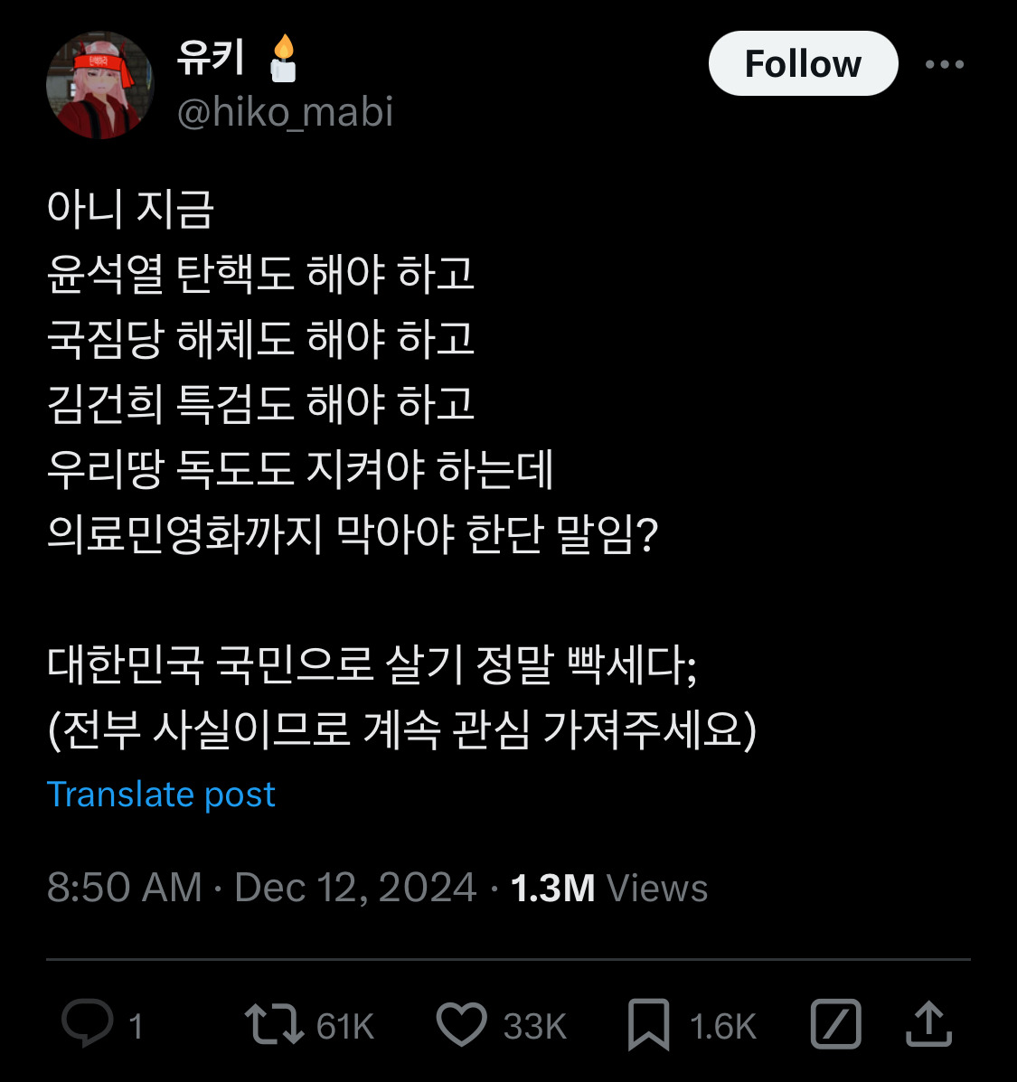 담화문으로 여론 바뀌는듯?.twt | 인스티즈