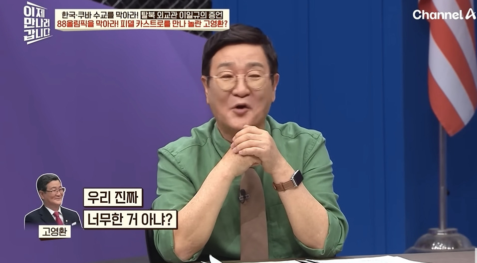 쿠바에서 깨달음을 얻은 북한외교관 | 인스티즈