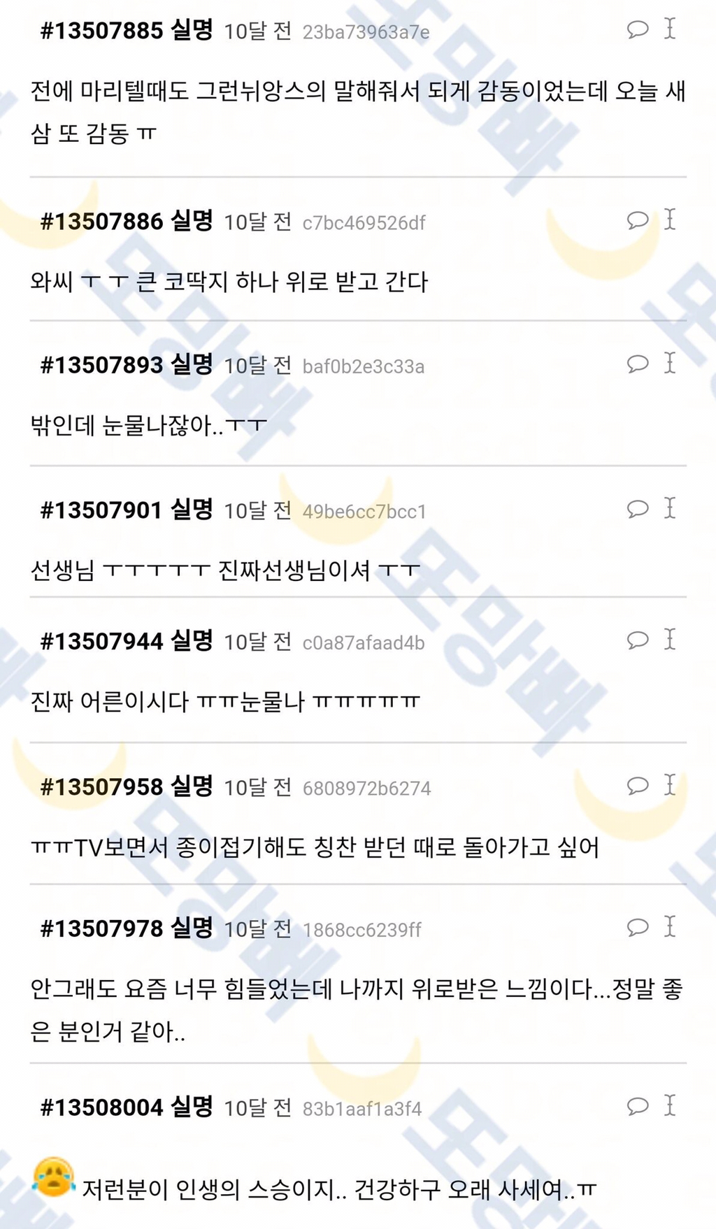 내 친구 종이접기 아저씨 덕분에 산후우울증 치료받은 적 있었다 | 인스티즈