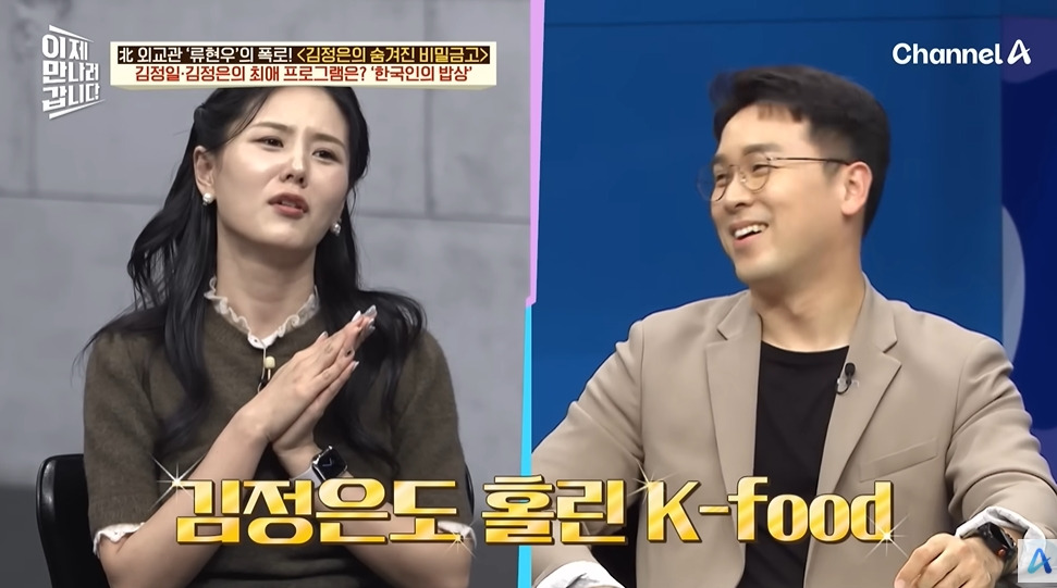 북한 김부자가 가장 좋아하는 한국방송 | 인스티즈