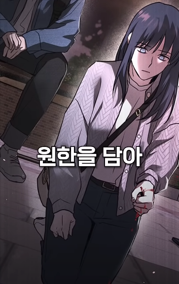 [웹툰] 억울한 영혼의 복수를 해주는 수상한 여학생 | 인스티즈