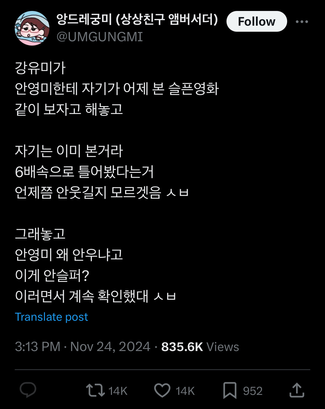 중안부가 저렇게 기니까 사랑 못받은거임.twt | 인스티즈