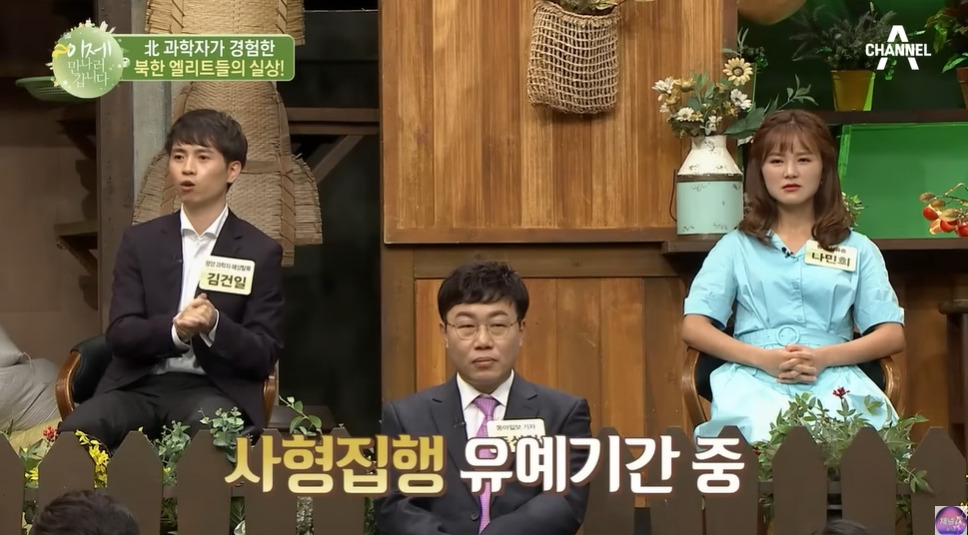 북한 쿠데타를 모의한 학생들의 최후 | 인스티즈