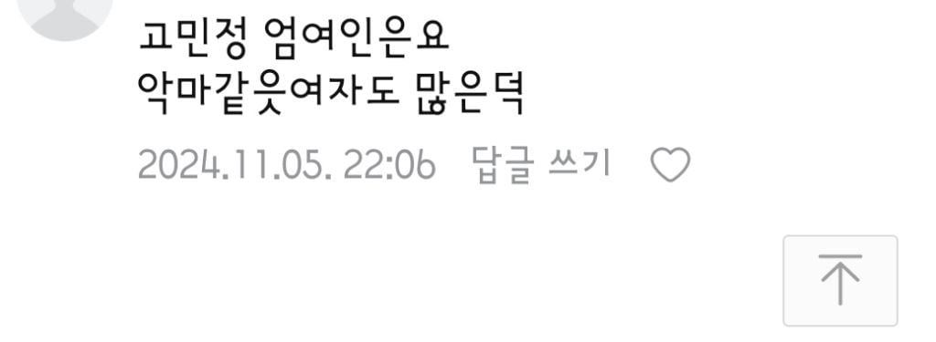 아들 키우면 칼에 찔려죽지 않을지도 걱정해야하네요 | 인스티즈
