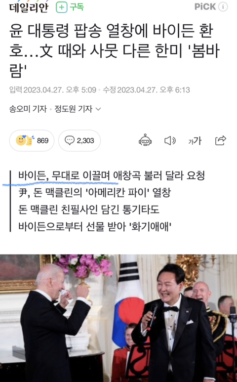 자발적 굴욕외교.. 우리나라 필리핀화됨 (꼭 봐줘..) | 인스티즈