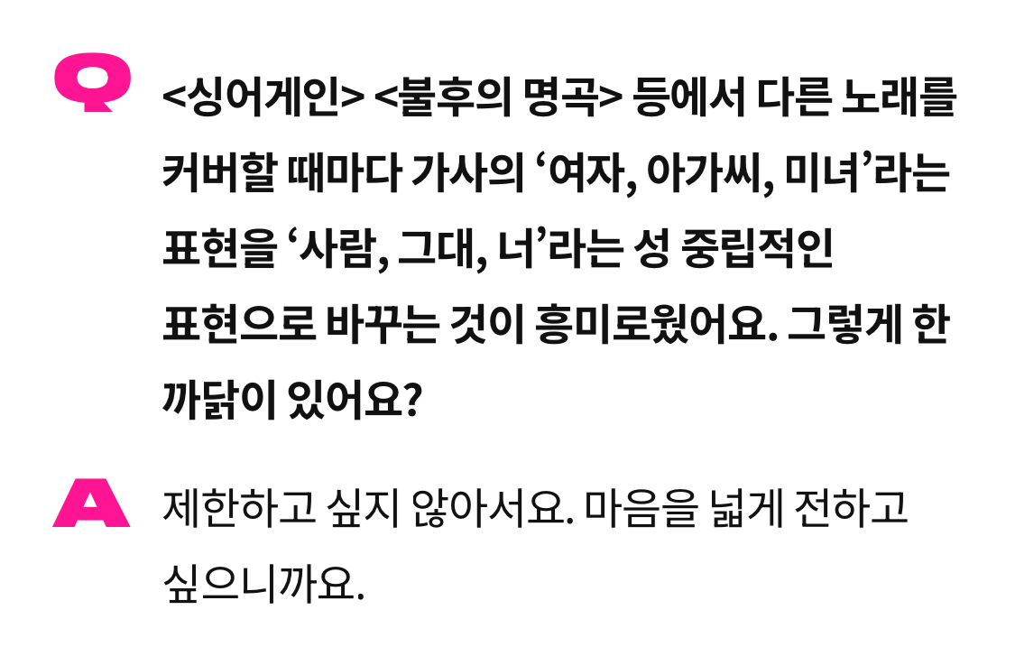 "제가 아버지 성을 따서 이씨이듯, 기존의 인간 사회는 남자 위주로 설계가 돼 있었다는 거죠." | 인스티즈