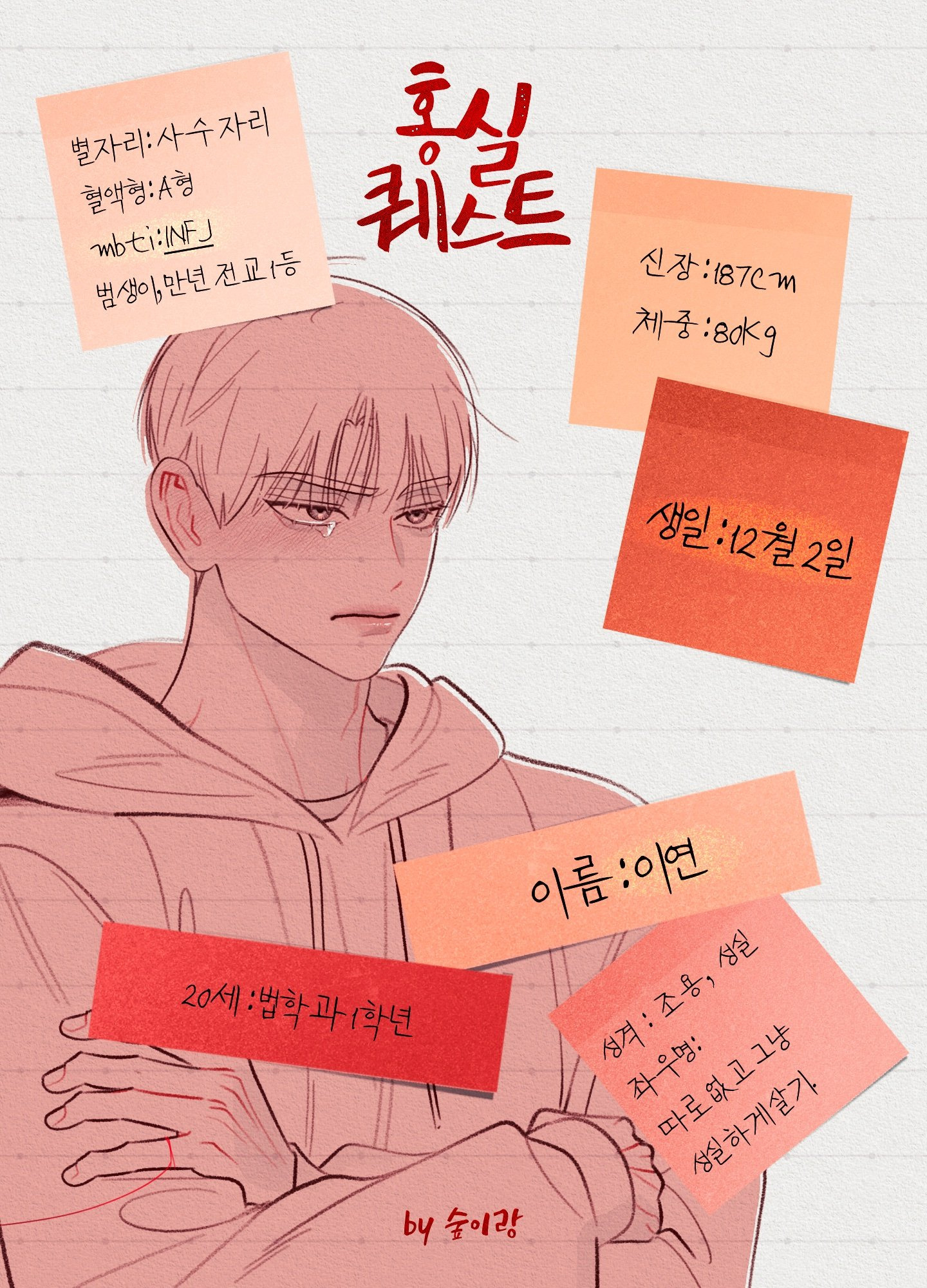 연이가 이미지