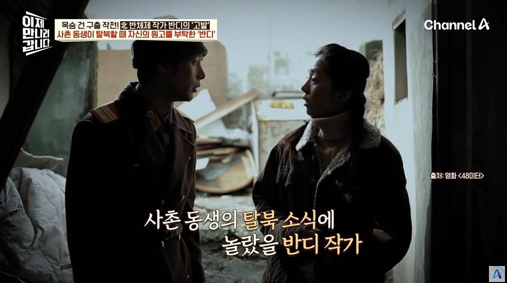 북한을 비판한 소설이 세상 밖으로 나올 수 있었던 이유 | 인스티즈