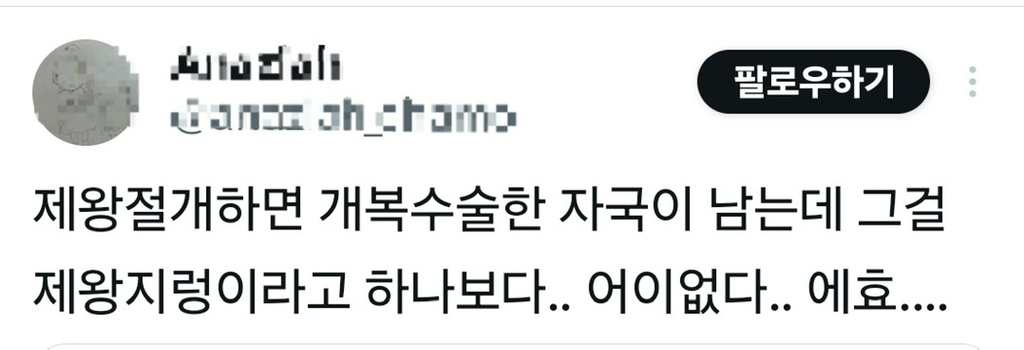 여자는 임신을 하고 출산을 해도 몸평에서 벗어날 수가 없네 생명을 잉태하라고 종용해 놓고 그 몸은 고물로 여김 | 인스티즈