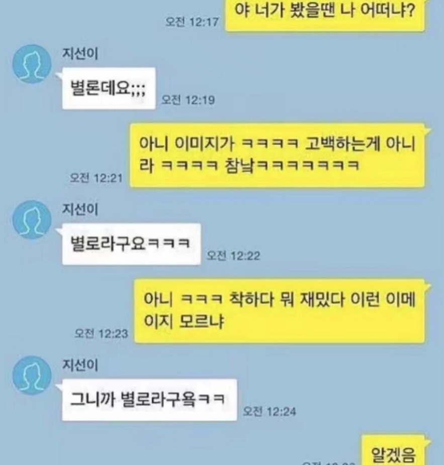 나 왤케 이런게 웃기지.. 모음 | 인스티즈