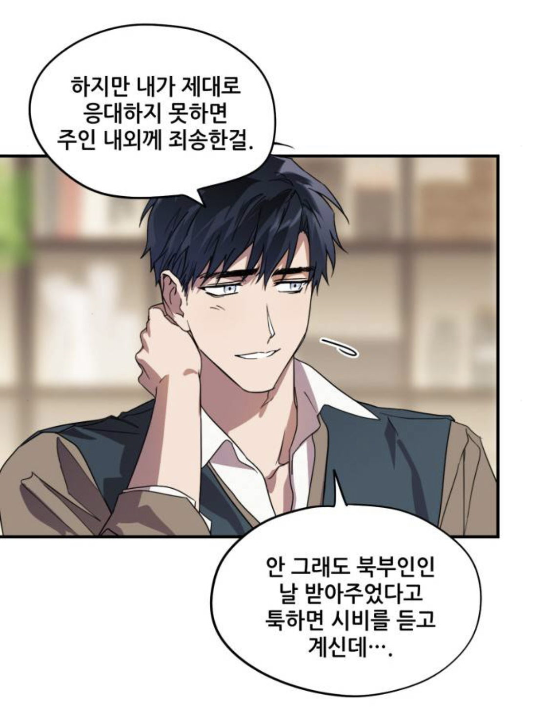 저는 패전국 약제사인데요.. 부모님을 죽인 승전국 전쟁영웅에게 복수하고 싶습니다 | 인스티즈