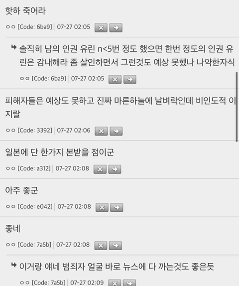 [일본문화] 일본의 신기한 사형제도 | 인스티즈